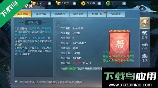 九灵神域手游官方下载截图3