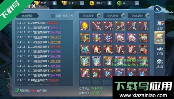 九灵神域手游官方下载截图4