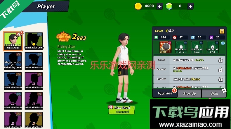 羽毛球高高手国际版最新版本下载截图3