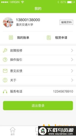 汇优软件最新版截图1