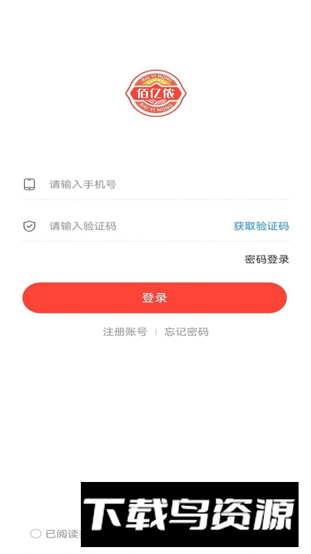 佰亿侬购物商城软件安卓版最新版截图3