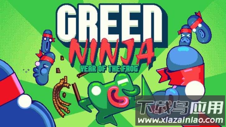 绿色忍者蛙年游戏下载(Green Ninja)最新版截图2