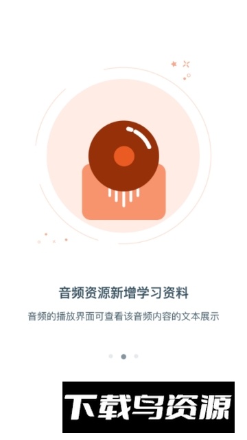 合肥分贝工场中学生专用版最新版截图2