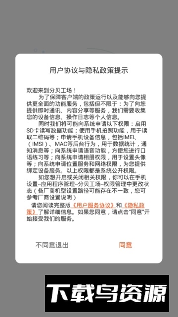 合肥分贝工场中学生专用版最新版截图4