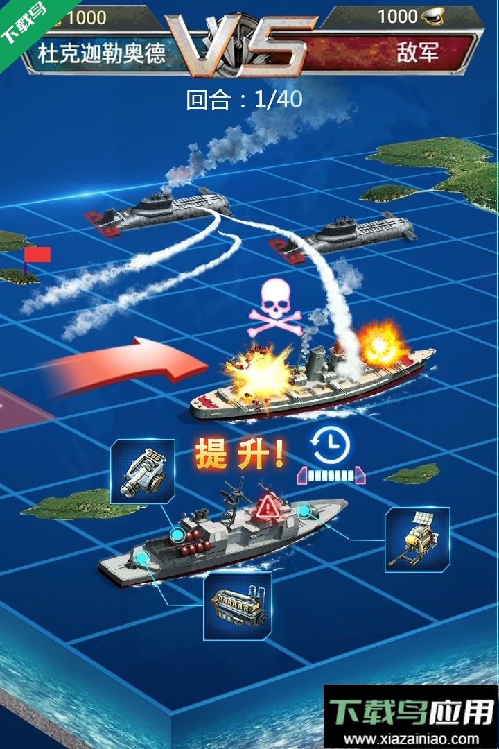 超级舰队官方版下载截图2