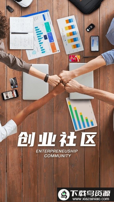 盒伙推最新版最新版截图2