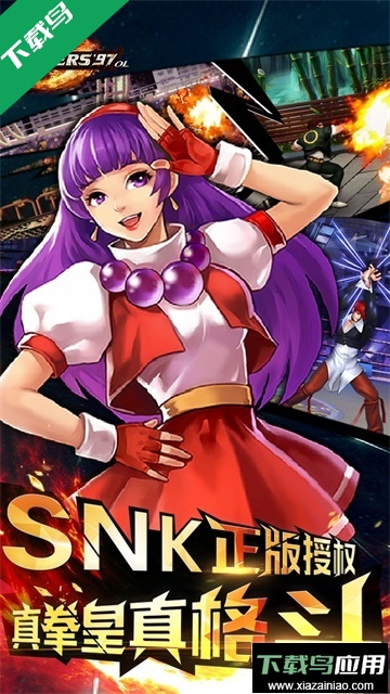 拳皇97OL官方版下载最新版截图2