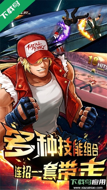 拳皇97OL官方版下载最新版截图3