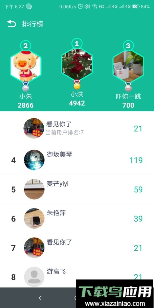 fitpro智能手环官方版截图2