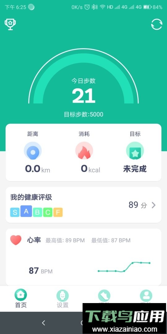 fitpro智能手环官方版截图3