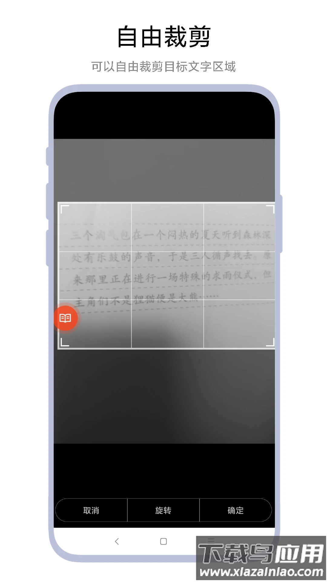 拍照点读器app最新版截图3