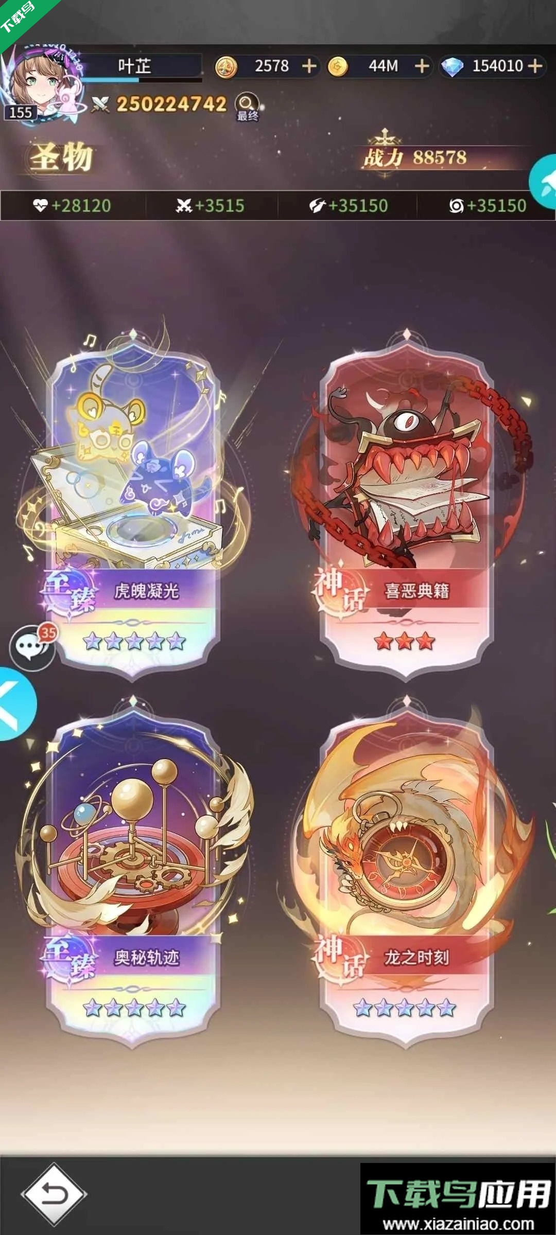 斗罗大陆武魂觉醒最新版本下载最新版截图3