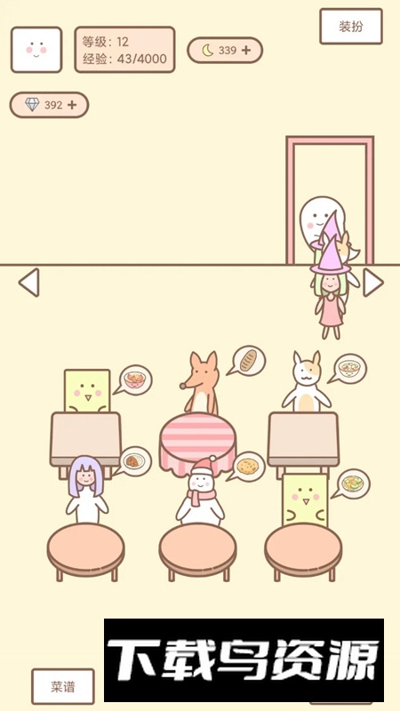 种田与餐厅游戏最新版最新版截图1