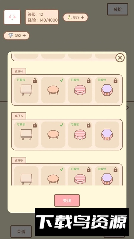 种田与餐厅游戏最新版最新版截图4