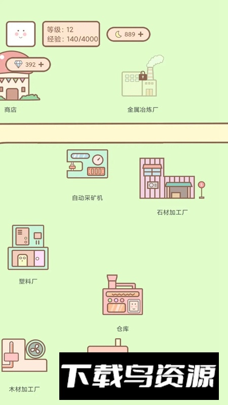 种田与餐厅游戏最新版最新版截图5