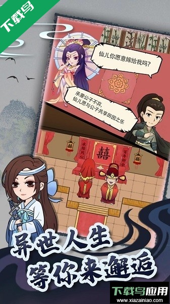 暴走英雄坛游戏下载官方版最新版截图4