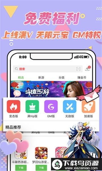 9923游戏盒免费版截图1