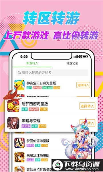 9923游戏盒免费版截图2