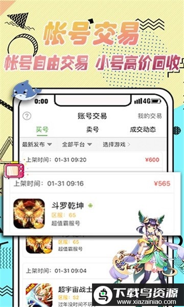 9923游戏盒免费版截图4