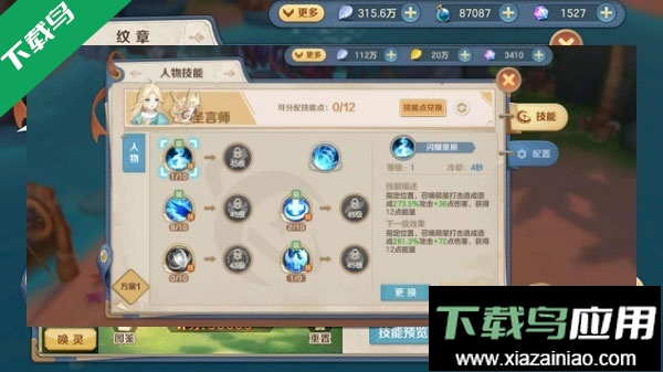 云上城之歌官方正版下载最新版截图4