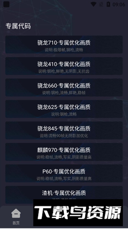无黑边超广角画质助手app最新版本截图1