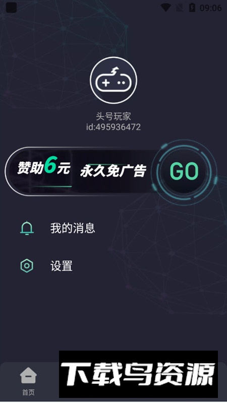 无黑边超广角画质助手app最新版本截图5