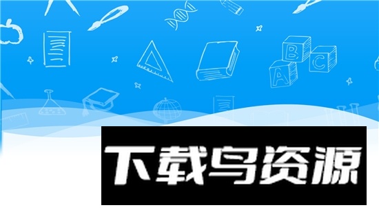上海数字教材标准版电子版客户端最新版截图1