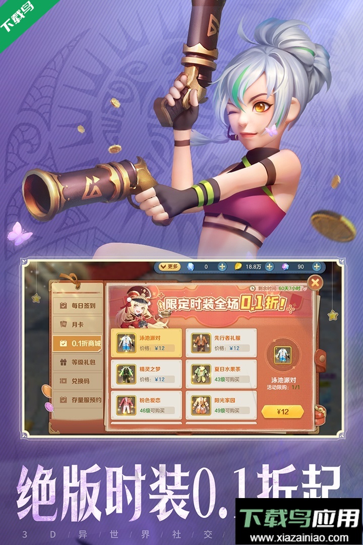 云上城之歌怀旧版下载最新版截图2