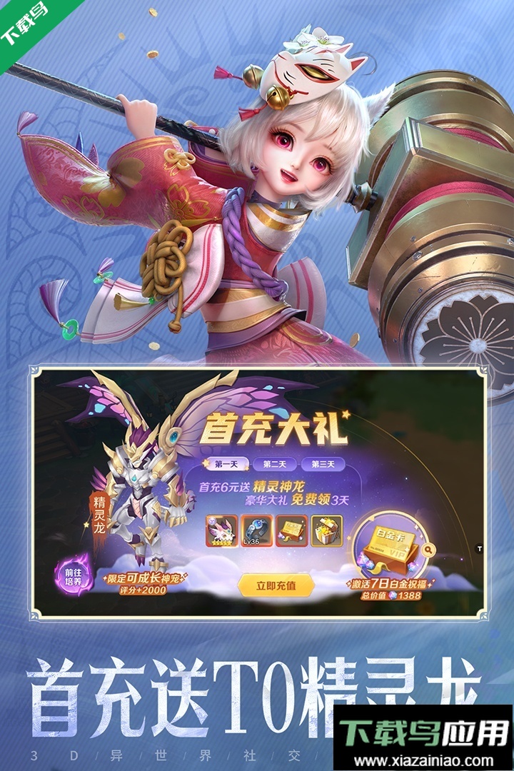 云上城之歌怀旧版下载最新版截图3