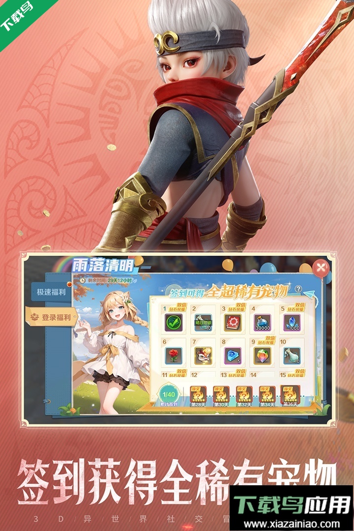 云上城之歌怀旧版下载最新版截图4