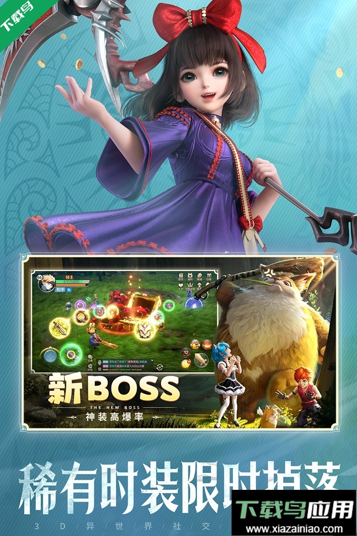 云上城之歌怀旧版下载最新版截图5