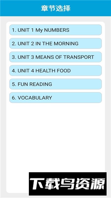 清华版一下英语教材电子版app手机版最新版截图1