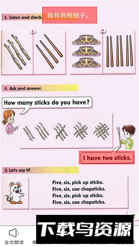 清华版一下英语教材电子版app手机版最新版截图3