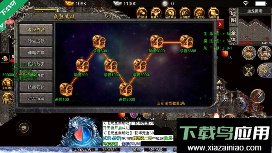 原始传奇1.85复古经典版下载最新版截图3