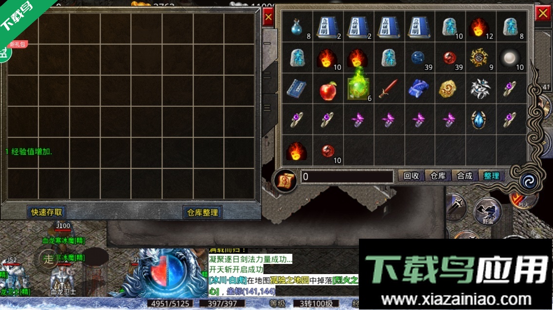 原始传奇1.85复古经典版下载最新版截图4