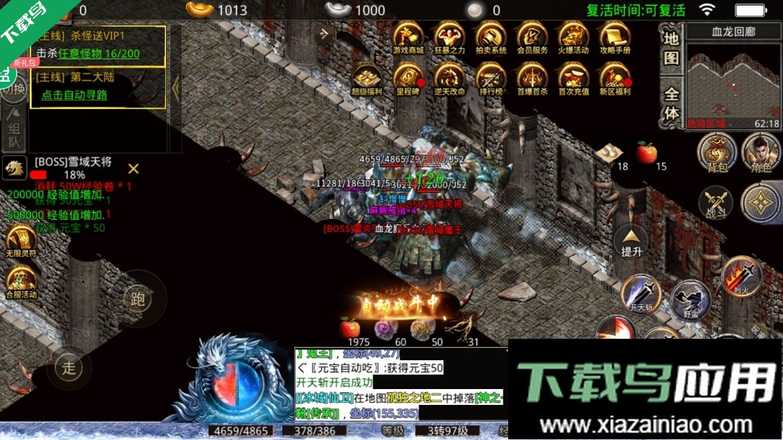 原始传奇1.85复古经典版下载最新版截图5