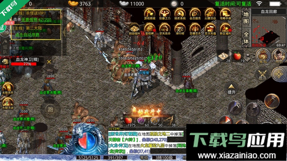 原始传奇1.85复古经典版下载最新版截图6