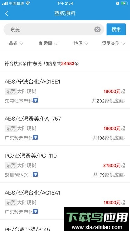 普拉司app官方版截图1