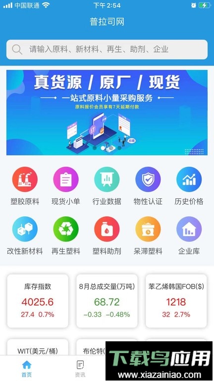 普拉司app官方版截图2