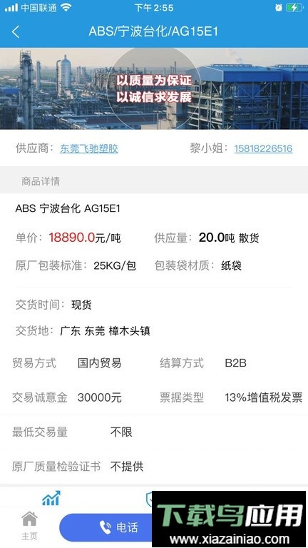 普拉司app官方版截图3