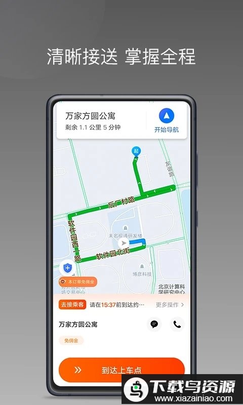 900游出行app截图2