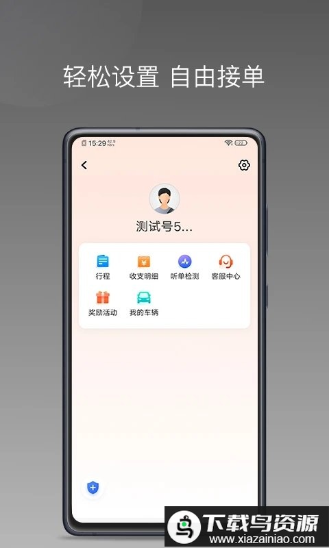 900游出行app截图3