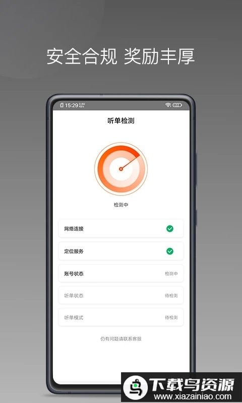 900游出行app截图4