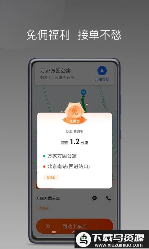 900游出行app截图5