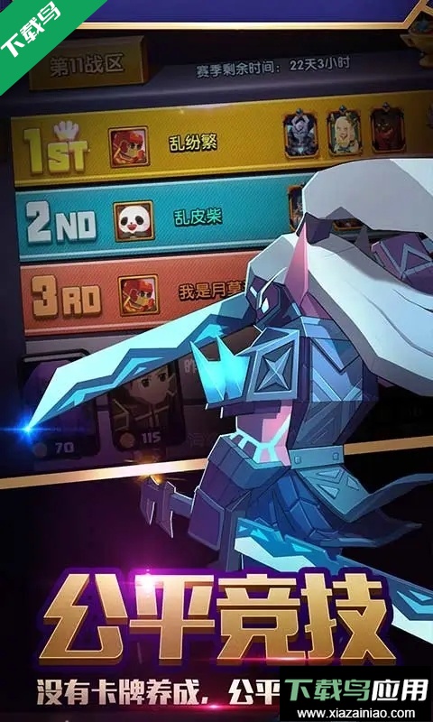 战就战手游下载官方版最新版截图2