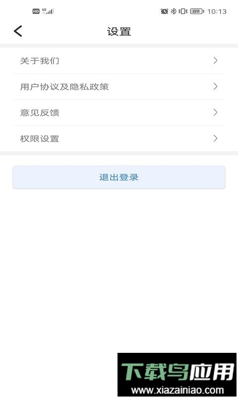 慧生活Pro app截图2