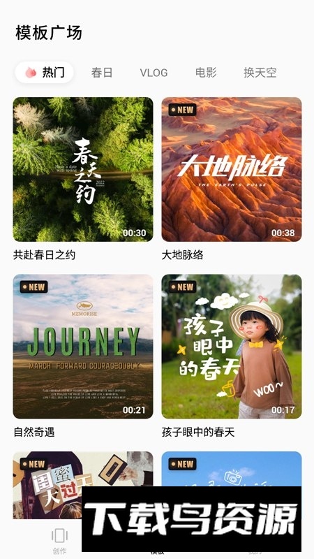 畅片(大疆手机视频剪辑软件app)截图6