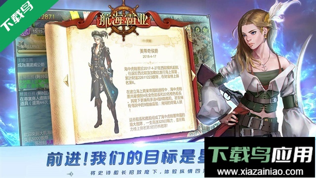 航海霸业官方正版下载最新版截图3