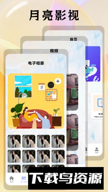 月亮视频剪辑app安卓版最新版截图3