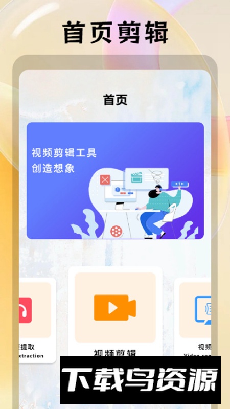 月亮视频剪辑app安卓版最新版截图4